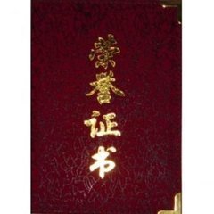 精裝證書(shū)印刷廠.jpg